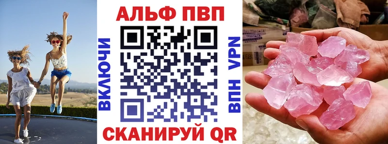 Альфа ПВП Соль Ельня