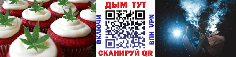 Печенье с ТГК конопля  Ельня 