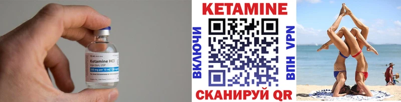 Кетамин ketamine Ельня