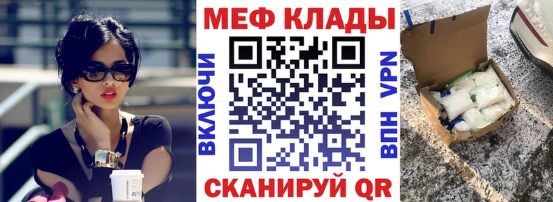 МЕГА ТОР купить закладку Ельня МЯУ-МЯУ кристаллы