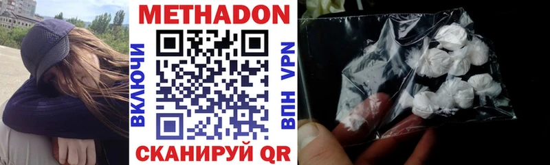 закладка  Ельня  Метадон methadone 